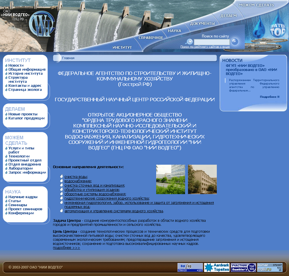 справочная института. грамота ру словарь. ин яз рудн. справочная института. косыгина (технологии.